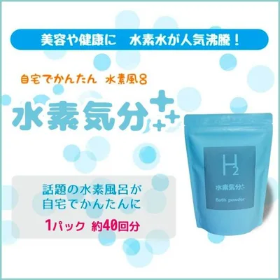 入浴剤 水素入浴剤 水素気分プラス1kg 水素風呂40回分 送料無料 水素化マグネシウム ヒアルロン酸ナトリウム コラーゲン 配合 水素風呂