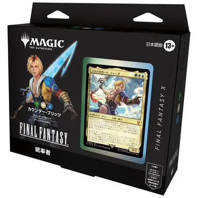 【新品】1週間以内発送【日本語版 】マジック:ザ・ギャザリング――FINAL FANTASY 統率者デッキ 日本語版 「カウンター・ブリッツ」 MTG