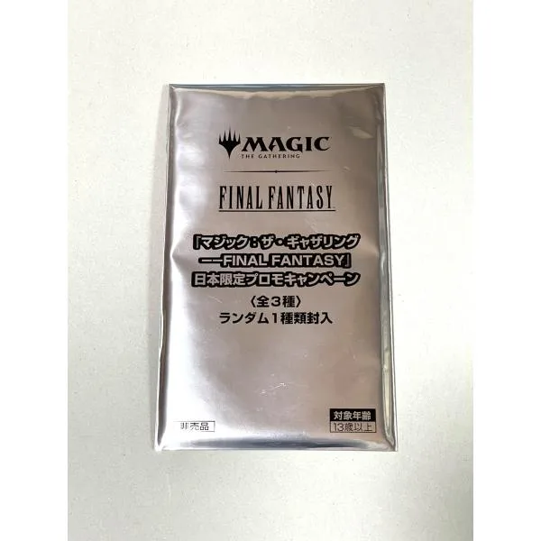 【新品】【即納】限定プロモキャンペーンカード マジック:ザ・ギャザリング FINAL FANTASY MTG Magic The Gathering FF ファイナルファンタジー