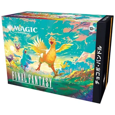 【新品】【即納】【日本語版】マジック:ザ・ギャザリングーーFINAL FANTASY チョコボ・バンドル 日本語版 MTG FF ファイナルファンタジー