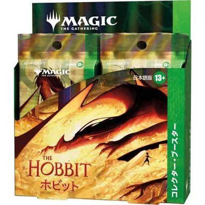 【新品】【即納】【日本語版】マジック:ザ・ギャザリング ホビット コレクター・ブースター 日本語版(BOX12パック入り) MTG Magic The Gathering