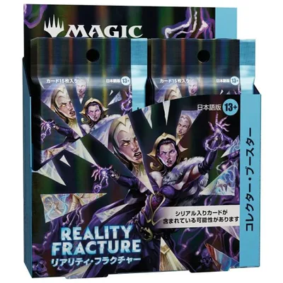 【新品】【即納】【日本語版】マジック:ザ・ギャザリング リアリティ・フラクチャー コレクター・ブースター 日本語版 12パック入りBOX MTG
