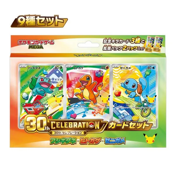 【新品】【即納】【9種セット】ポケモンカードゲーム MEGA 30th CELEBRATION カードセット (9種セット) ポケットモンスター Pokemon