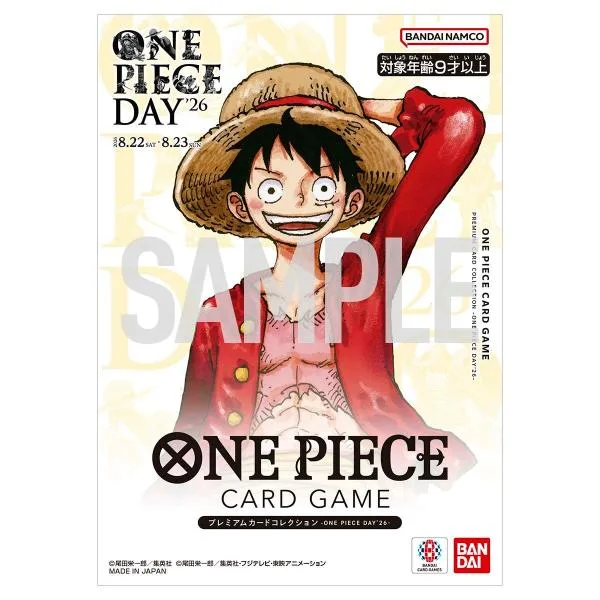 【新品】27年4月入荷次第発送予定 ONE PIECEカードゲーム プレミアムカードコレクション -ONE PIECE DAY'26- ワンピース トレカ おもちゃ