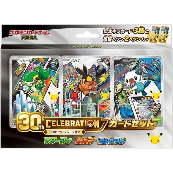 ポケモンカードゲーム MEGA 30th CELEBRATION カードセット ツタージャ・ポカブ・ミジュマル