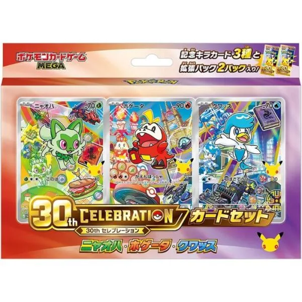 ポケモンカードゲーム MEGA 30th CELEBRATION カードセット ニャオハ・ホゲータ・クワッス