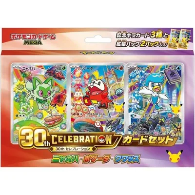ポケモンカードゲーム MEGA 30th CELEBRATION カードセット ニャオハ・ホゲータ・クワッス