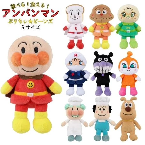 アンパンマン ぬいぐるみ ぷりちぃ ビーンズコレクション S 選べる 洗える ぬいぐるみ