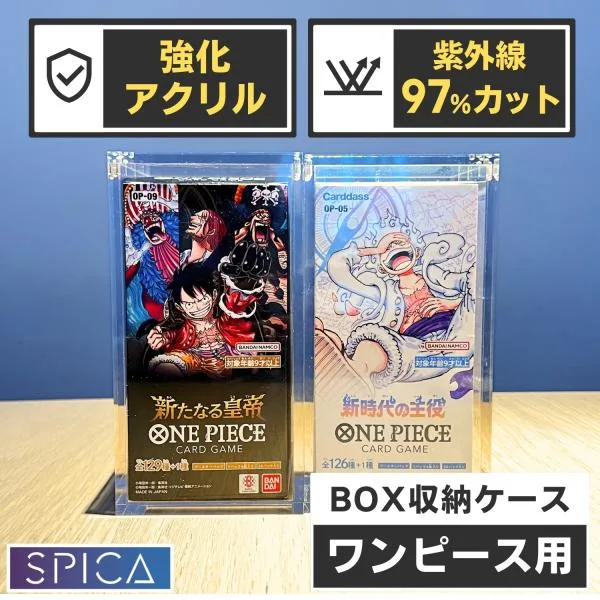 ワンピースカードゲーム box マグネットローダー ボックス ケース トレーディングカード