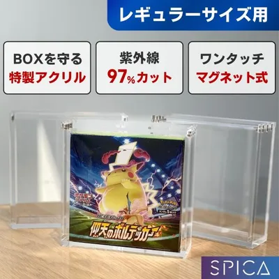 ポケモンカードケース box 収納ケース トレカケース アクリル シュリンク付きで保管 ポケカ マグネットローダー トレカ ボックスローダー トレーディングカード