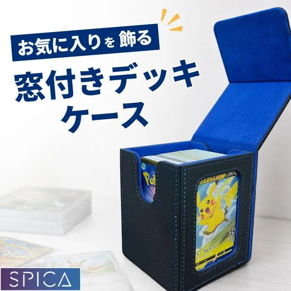 デッキケース 窓付き トレカケース 推し窓 収納 ケース スリーブ ストレージボックス ポケモンカード ポケカ オリパ ワンピースカード トレーディングカード
