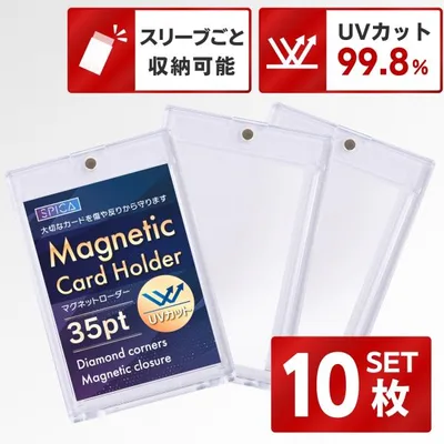 マグネットローダー 収納 ケース 35pt UV99.8%カット ポケモンカードケース スリーブ ポケカ トレカケース オリパ ワンピースカードゲーム トレーディングカード