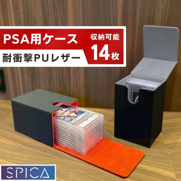 psa 収納 ケース 鑑定 BGS ARS デッキケース トレカケース ストレージボックス ポケモンカード ポケカ topps ワンピースカード 遊戯王 トレーディングカード