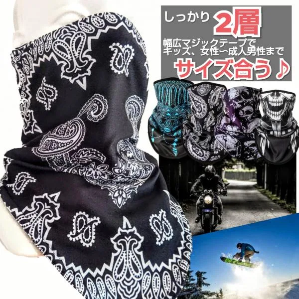 フェイスバンダナ フェイスネック バラクラバ フェイスマスク 防寒 バイク スノーボード スキー 飛沫防止 マスク おしゃれ スノボ ペイズリー ネックウォーマー