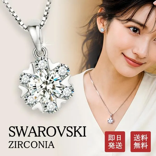 ネックレス レディース スワロフスキー シルバー 女性 誕生日 記念日 爆買 クリスマス プレゼント アクセサリー ジュエリー シンプル