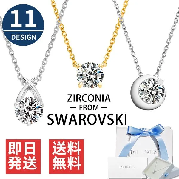 ネックレス レディース スワロフスキージルコニア 1.0ct 一粒 シルバー プレゼント プラチナ ゴールド 女性 シルバー 誕生日 プレゼント アクセサリー 爆買