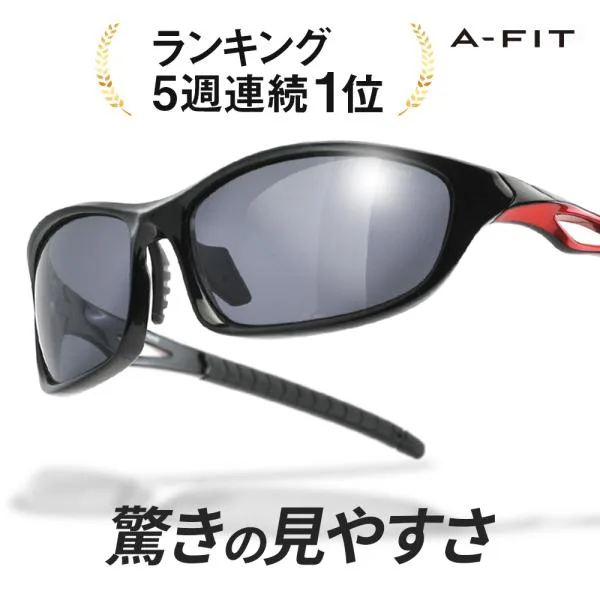偏光スポーツサングラス メンズ UVカット アジアンフィット ゴルフ ランニング A-FIT(エーフィット)AF-S203HSM