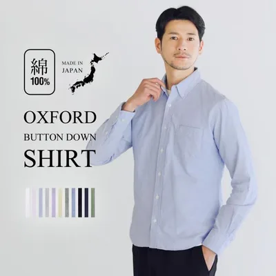 シャツ メンズ メンズシャツ 春夏 春 夏 秋 冬 長袖 日本製 国産 コットン100% オックス スリム ボタンダウン