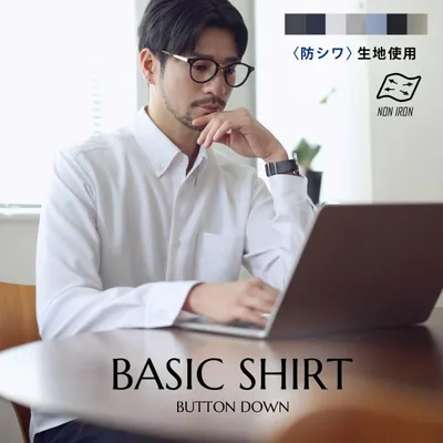 シャツ ボタンダウンシャツ スリムシャツ メンズ 秋 オールシーズン 防シワ 形態安定 長袖 ベーシック レギュラーサイズ