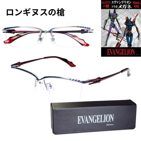 エヴァンゲリオン ロンギヌスの槍 メガネフレーム めがね 眼鏡 度付加工可能 専用ケース付属 EVANGELION 限定品 希少 ヤブシタ