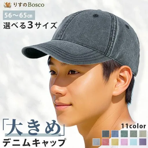 帽子 大きいサイズ キャップ デニム メンズ スポーツキャップ 大きめ 無地 レディース デニムキャップ 56~62cm
