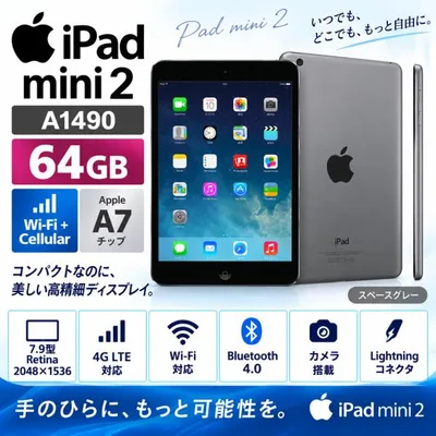 Apple iPad mini 2 A1490 64GB 7.9型 Retinaディスプレイ Wi-Fi+Cellularモデル 2048×1536 タブレット 中古