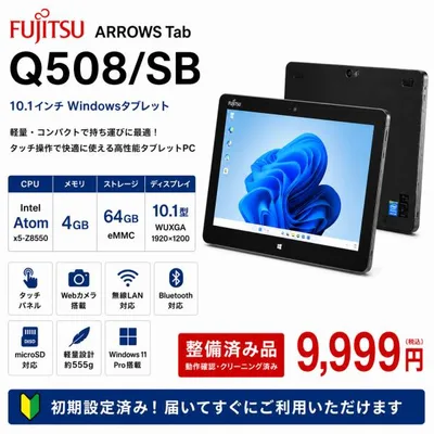 富士通 ARROWS Tab Q508/SB タブレットPC Atom x5-Z8550 メモリ4GB eMMC64GB 10.1型 WUXGA Windows11 Pro Wi-Fi Bluetooth Webカメラ 軽量モバイルタブレット
