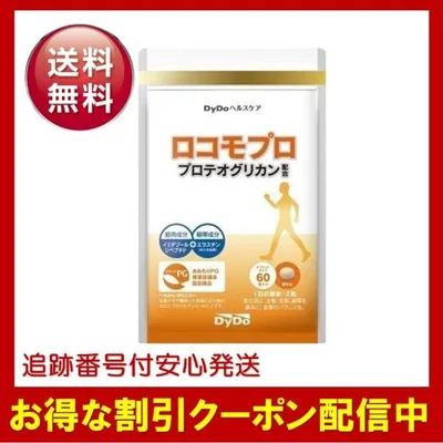 ロコモプロ 30日分 60粒入り プロテオグリカン配合 サプリメント