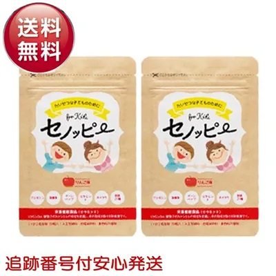 セノッピー 30粒 2袋セット グミサプリメント りんご味