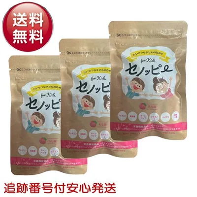 セノッピー 30粒 3袋セット グミサプリメント もも味