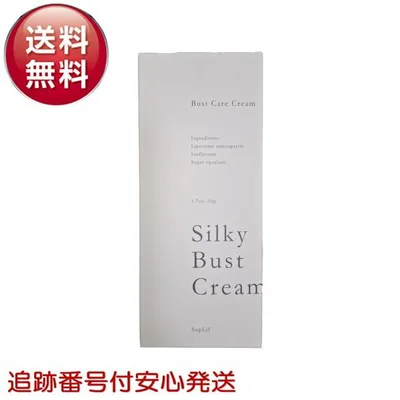 シルキーバストクリーム 50g バストクリーム バストケア ボディクリーム バスト 保湿クリーム
