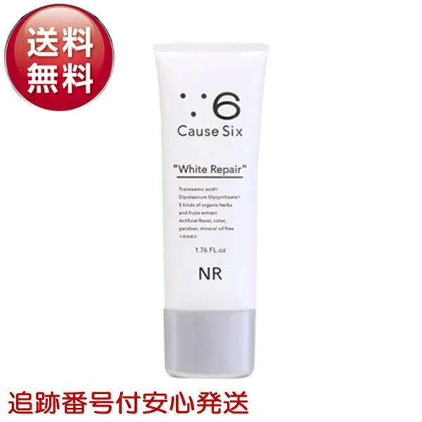 コーズシックスホワイトリペア 50g Causesix フェイスクリーム スキンケア 保湿 顔 医薬部外品 オールインワンゲル