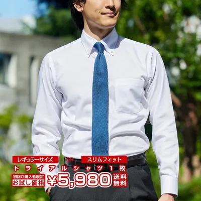 CHOYA SHIRT FACTORY 日清紡アポロコット【初回限定 トライアルシャツ】1枚 長袖 ワイシャツ メンズ
