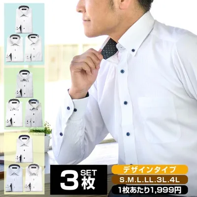 ワイシャツ 3枚セット メンズ 長袖 形態安定 おしゃれ ビジネス ボタンダウン ワイドカラー ドレスシャツ Yシャツ 送料無料