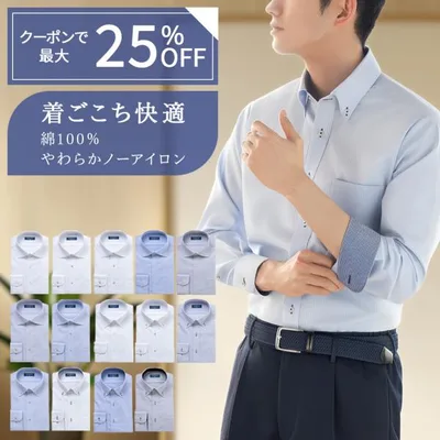 綿100% 快適やわらかノーアイロン ワイシャツ メンズYシャツ 長袖 標準体 お手入れ楽々