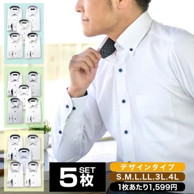 ワイシャツ 5枚セット メンズ 長袖 形態安定 おしゃれ ビジネス ボタンダウン ワイドカラー ドレスシャツ Yシャツ 送料無料 UND1