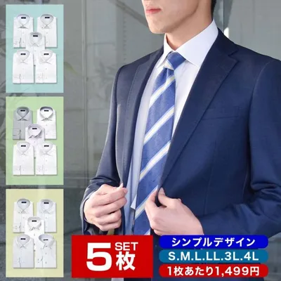 ワイシャツ 5枚セット メンズ 長袖 形態安定 メンズ ビジネス ドレスシャツ Yシャツ 送料無料 UND