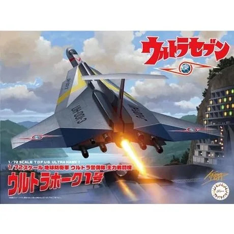 フジミ模型 特撮シリーズ ウルトラホーク1号