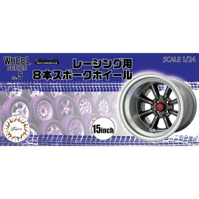 フジミ模型 プラモデル 1/24 ホイール No.5 レーシング用8本スポークホイール 15インチ