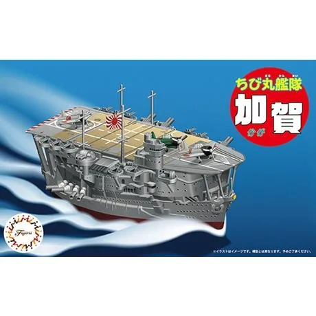 フジミ模型 ちび丸艦隊シリーズ 加賀