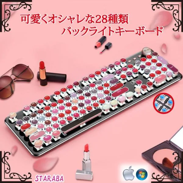 キーボード 最新モデル 青軸 可愛い キレイ キーボード 28種類 キーボード オフィス 英字配列 送料無料