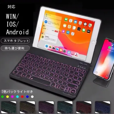 キーボード 静音 七色ワイヤレス キーボード Bluetooth 光る 在宅ワーク テレワーク 防水 英字配列 マルチメディア 送料無料