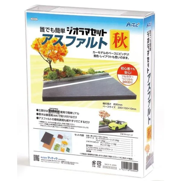ジオラマセット アスファルト 秋 58304 ジオラマ 秋 ジオラマセット 秋 ミニチュア 秋 アスファルト ジオラマ材料 情景模型 道路模型