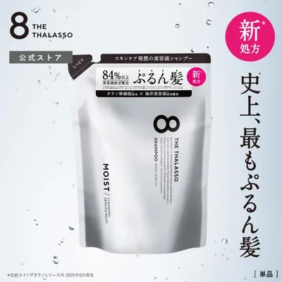 シャンプー 詰め替え エイトザタラソ トリートメント モイスト スムース 詰替 つめかえ 8 THE THALASSO ヘアケア 400mL 単品