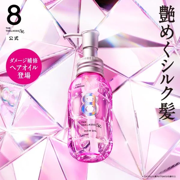 ヘアオイル エイトザタラソ SR シルキー&リファイン 8 THE THALASSO 100mL ヘアケア 美容液