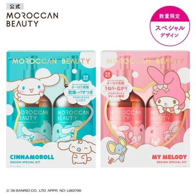 シャンプー トリートメント セット モロッカンビューティ MOROCCAN BEAUTY ディープモイスト ハイドロリペア アルガンオイル