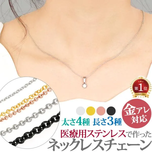 ネックレス レディース チェーン サージカルステンレス メンズ 金属アレルギー対応 シンプル 316l 小豆 長さ 40cm 50cm 55cm アジャスター付