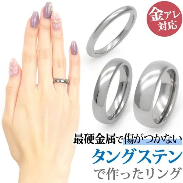 タングステンリング メンズ レディース ペアリング 結婚指輪 金属アレルギー対応 シンプル 太め ステンレスリング