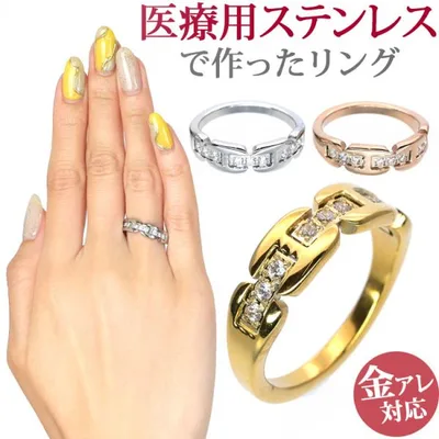 サージカルステンレス リング 指輪 金属アレルギー対応 レディース ジュエルチェーンデザイン 医療用ステンレス