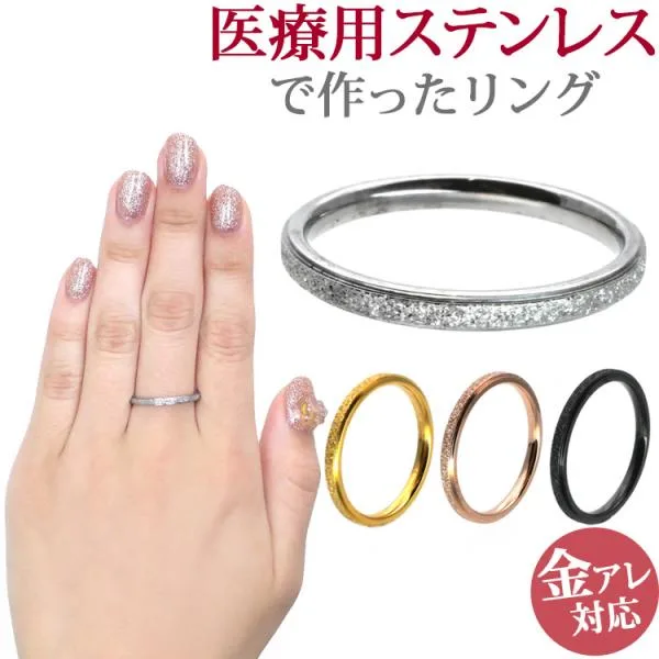 指輪 ピンキーリング レディース サージカルステンレス 金属アレルギー対応 つけっぱなし ステンレスリング